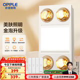 欧普（OPPLE） 安全灯暖浴霸浴霸集成普通吊顶扣板 卫生间取暖器家用 【集成吊顶】和沐05-高显色美肤照明
