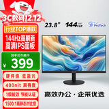 优派23.8英寸 原生120Hz超频144Hz IPS 400nit高亮 硬件低蓝光 1级能效 电脑办公电竞显示器VA24G25