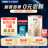 贝因美菁爱婴幼儿配方奶粉150g 待产包 小罐粉试喝试用装【无奶粉勺】 3段 150g 1罐 【新老包装随机发】