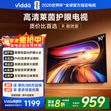 Vidda 海信电视50寸 R50 一级能效 莱茵低蓝光护眼 以旧换新家电国家补贴游戏液晶平板电视机50VR1Q