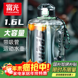 富光吨杯桶大容量塑料杯水杯Tritan刻度吸管运动户外水壶杯子1600ML