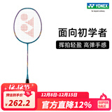 YONEX/尤尼克斯疾光系列 NANOFLARE 8S 速度型 入门全碳素成品羽毛球拍 蓝宝石藏青/紫水晶 4U(约83g)G5 成品拍