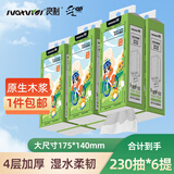 采琪采挂抽4层230抽*6提悬挂式白色柔纸巾餐巾纸面巾擦手纸卫生纸包邮