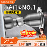 卡贝门吸免打孔门防撞门挡限位器强力磁铁卫生间门碰地吸墙吸阻门器