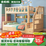 金柏栎 实木床 上下铺 小孩床 实木双人高低床母子床组合 双层床上下床 梯柜床+床垫（长2.4米） 上80下100长200
