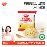 秋田满满有机婴幼儿小手指胚芽泡芙米香原味12g宝宝零食磨牙饼干6个月以上