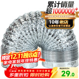 金羚（JINLING）通风铝箔管浴霸换气扇配件伸缩通风管口径100mm 排气管长2米