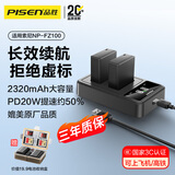 品胜索尼NP-FZ100相机电池充电器套装 适用sony a7m4 a7m3 a7c a7c2 a7r3 a7r4 a7s3 a9 PD快充套装