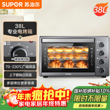 苏泊尔（SUPOR）家用多功能电烤箱 38L大容量 专业烘焙烤炉上下独立控温发酵多层烤位 K38FK613