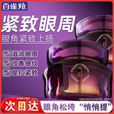 百雀羚（PECHOIN）眼霜 气韵御酵塑颜抚纹眼霜 紧致抗皱去提拉眼圈眼袋细纹早晚霜 眼霜 20g