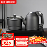 欧美特（OUMETE）全自动上水电热水壶烧水壶茶台茶桌茶几一体嵌入式电茶壶泡茶抽水茶具套装HY-506消毒款