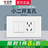 公牛（BULL）118型带开关插座墙壁面板 G04象牙白色暗装小号2位 装饰全屋老式 小二开五孔（2开5孔控制） 二位家用官方电源长方形简约百搭