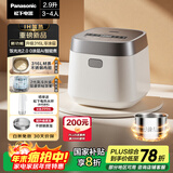 松下（Panasonic）【国家补贴20%】饭光光2.0电饭煲0涂层IH家用电饭锅3-4人无涂层不锈钢一级能效2.9升SR-HNS102-W