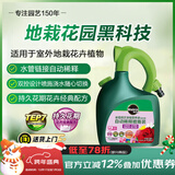 美乐棵 花卉型营养液磷酸二氢钾花肥肥花园自动稀释喷施装1.25L