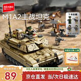 森宝积木军事拼装坦克玩具模型摆件男孩生日圣诞礼物 M1A2主战坦克207226