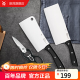 WMF福腾宝刀具套装 厨房切菜刀 砍骨切片刀 剪刀不锈钢刀具套装 刀具套装 3件套