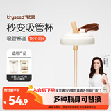 世喜水杯配件（吸管杯盖）