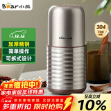 小熊（Bear）研磨机 家用磨粉机 打粉机 中药粉碎机 料理机 干粉机 不锈钢打粉研磨机FSJ-A03E1