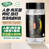 特瑞肯（TRICON）人参牛羊肉炖料包60g炖鸽子肉苁蓉枸杞当归广式煲汤乌鸡滋补养生