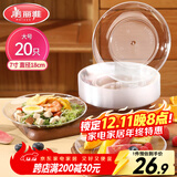 美丽雅 一次性盘子7英寸*20只装 食品级蛋糕水果试吃烧烤餐碟