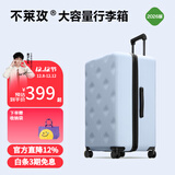 不莱玫万向轮拉链托运箱旅行箱皮箱密码学生大容量行李箱女拉杆箱登机箱 【浅蓝色2026版】 24英寸 约常规25英寸 微扩容