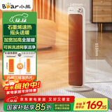 小熊（Bear）取暖器石墨烯暖风机家用电暖器加高速热电暖气立式摇头电热风扇大面积轻音节能热风机DNQ-F20B3