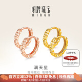 明牌珠宝18K金满天星彩金米字花耳圈耳环耳饰女CSH0051定价 米字花耳圈 K红小版CSH0051 约0.54-0.71克