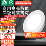 雷士（NVC） led筒灯超薄高亮大瓦数二级能效工厂天花板嵌入式背景装饰灯 【5只装】12W暖白-孔12.5-13.5cm