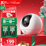 萤石C6c 3K云台增强版 500万极清 室内智能无线监控器家用摄像头 双向通话 手机远程 婴儿看护器
