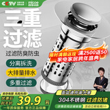 四季沐歌（MICOE）洗手盆漏水塞子弹跳芯通用按压式下水器防臭防堵水池脸面盆过滤网