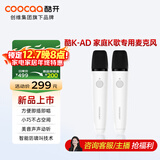 酷开创维出品 酷K-AD 创维电视专用麦克风 语音唤醒家庭KTV 小巧降噪无线话筒唱歌会议 K歌双支麦克风