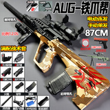 凯煌隆 儿童玩具枪AUG铁爪突击步枪软弹枪电动连发轩辕玩具男孩生日礼物 【满配战术套】战术AUG铁爪（电动+手动） 送50000弹+手抢+迷你AWM+变色靶