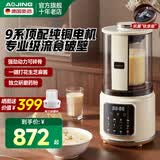 奥劲（AOJING） 【2300W总功率】德国破壁机家用全自动免煮五谷杂粮研磨机预约豆浆机多功能免洗榨汁机静音罩新款 【象牙白】高端彩屏无刷电机钛涂层+2300W总功率