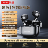 联想（lenovo）真无线蓝牙耳机 半入耳式耳机 音乐运动游戏耳机蓝牙5.4 适用苹果小米手机 EA110黑色