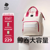 babycare妈咪包多功能轻便手提包大容量时尚外出双肩包遛娃  云黛粉大号