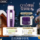 DHC辅酶精萃赋活化妆水160ml补水滋润保湿爽肤水辅酶Q10紧致抗皱