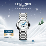 浪琴（LONGINES）瑞士手表 心月系列 月相石英钢带女表L81164876