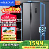 新飞 （Frestec）450L对开门冰箱 双变频PFD主动净味一级风冷无霜电脑控温 国家补贴BCD-450WK9ET