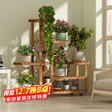 安尔雅松木花架子客厅阳台多肉植物多层组装花台简约置物架花摆架带轮