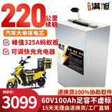 BRIFULLXU电动车电池锂电池60v外卖电瓶三轮大容量磷酸铁锂电摩托车专用款 60v100ah【蚂蚁板325a】配可调 【汽车大单体电芯】