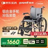 鱼跃(yuwell)手动轮椅车H080C折叠老人铝合金医用家用高强度车轮代步