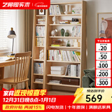 艺柳园 书架实木落地书架家用置物架层架梯形收纳架储物架简易书柜子 80cm原木色
