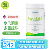 优莎娜（usana）美国原版肝脏宝护肝片 舒肝宝奶藓提取物 天然植物配方水飞蓟素