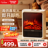 松下（Panasonic）火焰暖风机壁炉取暖器电暖器家用节能小太阳电暖气片大面积办公室神器全屋轻音速热 DS-P1859CW