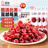 百钻蔓越莓干100g*3 家用即食零食雪花酥牛轧糖曲奇饼干材料烘焙原料