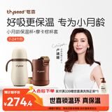 世喜婴儿保温杯幼儿小月龄316L不锈钢吸管学饮杯外出保温奶瓶学生套款