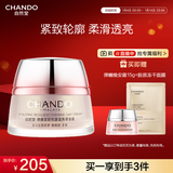 自然堂弹嫩紧致抗皱滋养早安霜50g 补水保湿提拉紧致护肤品女