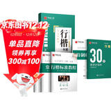 华夏万卷练字帖行楷一本通吴玉生硬笔专用练习本 学生成人控笔训练钢笔男女生行书临摹描红手写体书法练习字帖5本