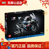 乐高积木保时捷911路虎卫士迈凯伦赛车模型机械组拼装玩具 生日礼物 宝马摩托车M1000RR 42130