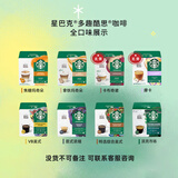 星巴克（Starbucks）胶囊咖啡美式花式黑咖啡适用多趣dolce gusto咖啡机12颗装27.5 随意搭配*9盒组合装